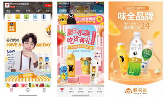 味全廊坊工廠乳制品項目投產，以品質贏市場，借網絡拓銷路